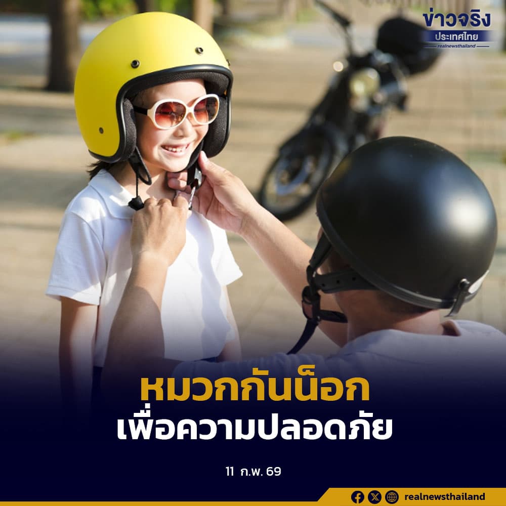 สปสช. ผนึกภาคีตั้ง “ธนาคารหมวกกันน็อก” ในศูนย์เด็กเล็กทั่วประเทศ ปลูกฝังวินัยจราจร ลดอุบัติเหตุเด็กเล็กอย่างเป็นรูปธรรม