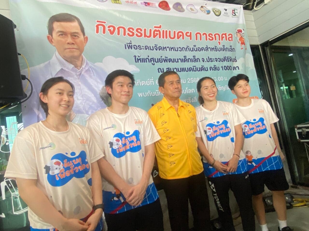 “วิว-เมย์” ชวนตีแบดเพื่อน้อง ระดมทุนหมวกกันน็อกเด็กประจวบฯ ลดอุบัติเหตุ!